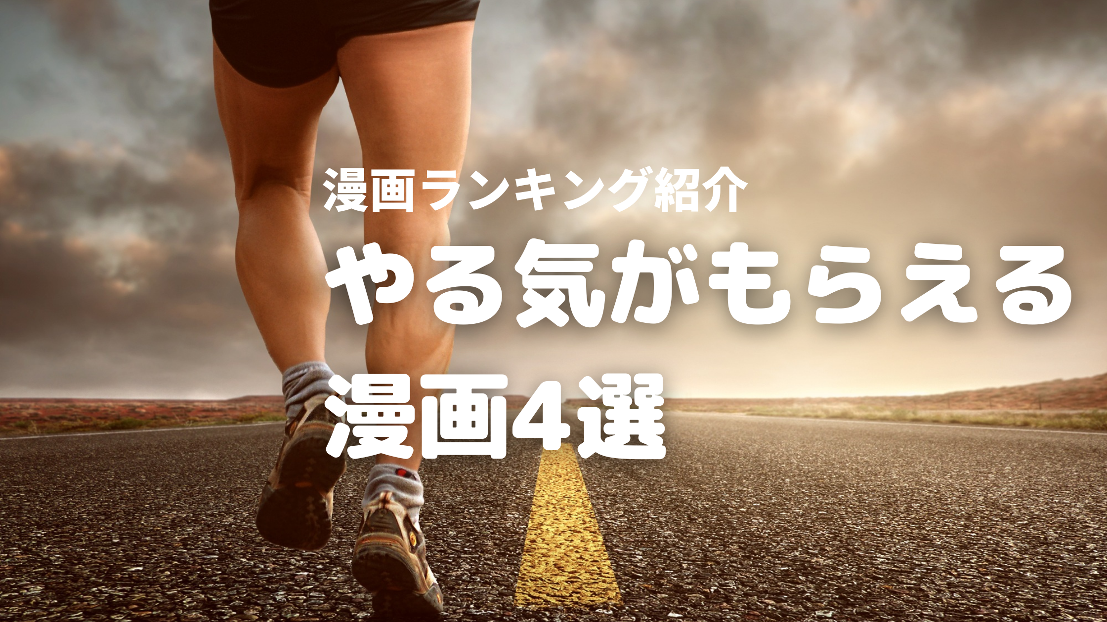 感想 ネタバレ 青色ピンポン のあらすじ紹介と感想まとめ 無料試し読みの方法とは Toma S Blog
